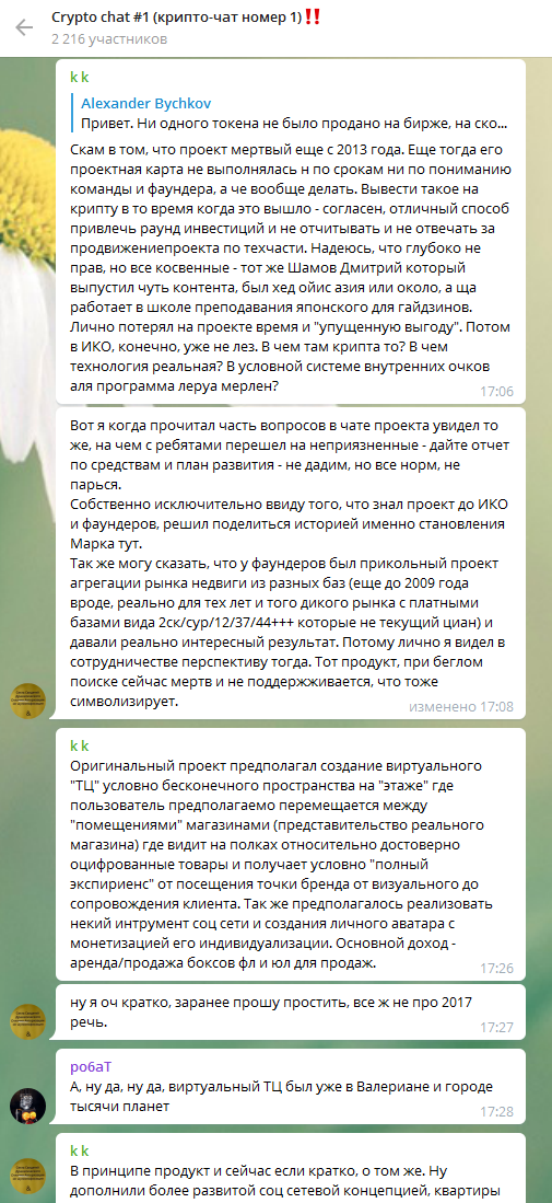 "В хоккее - бог, по жизни - лох". Бизнес, ICO и "верные друзья" Евгения Малкина, за которых он же и будет отвечать. - ч.5/7