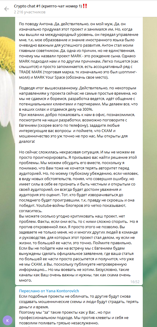 "В хоккее - бог, по жизни - лох". Бизнес, ICO и "верные друзья" Евгения Малкина, за которых он же и будет отвечать. - ч.5/7