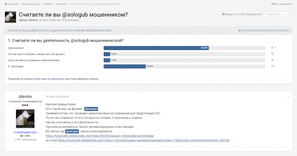 Какие криптаны, такие у них и маркетологи.