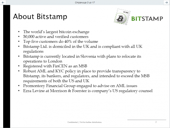 BitStamp - форекс, отмывка и наркота... Или все-таки криптобиржа?