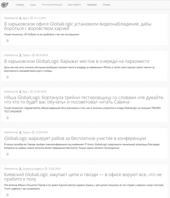 HR-маркетинг и MarHR - это как "Бизнес-молодость". Тоже инфоцыгане, только хуже. - ч.1/2