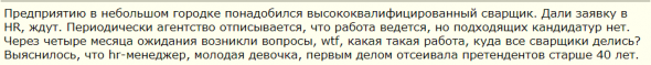 HR-маркетинг и MarHR - это как "Бизнес-молодость". Тоже инфоцыгане, только хуже. - ч.1/2