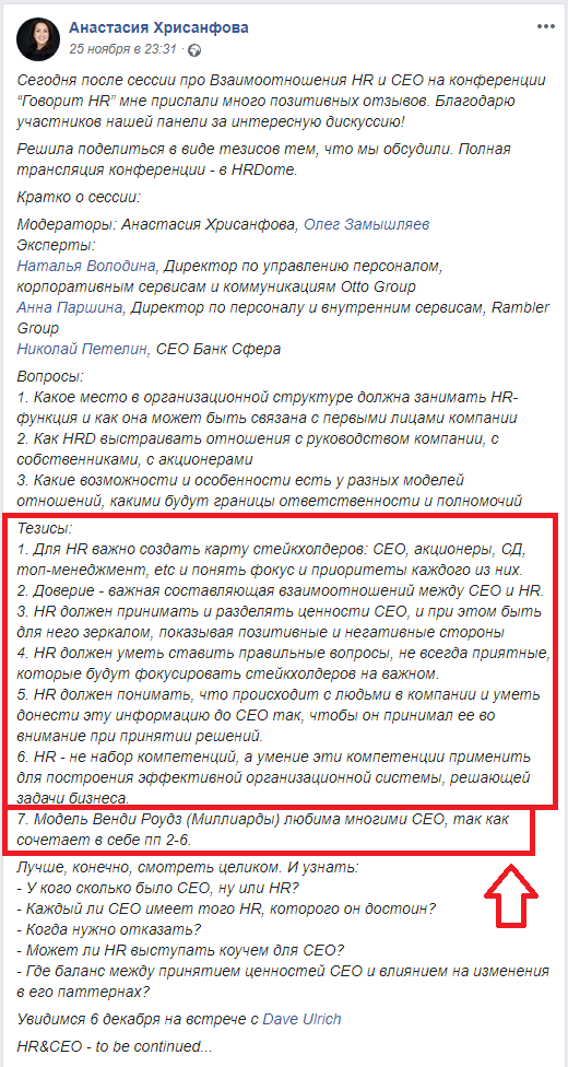 HR-маркетинг и MarHR - это как "Бизнес-молодость". Тоже инфоцыгане, только хуже. - ч.1/2