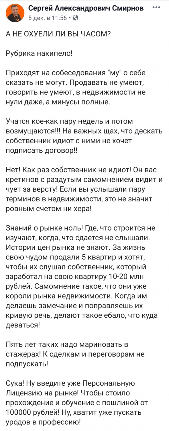 HR-маркетинг и MarHR - это как "Бизнес-молодость". Тоже инфоцыгане, только хуже. - ч.1/2