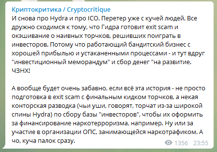 Беседы с Рептиловичем - ч.31: Hydra, МММ и наркоинвестиции для снятия ответственности