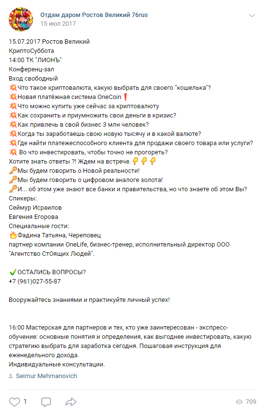 Сеймур Исраилов: пирамиды, обман и кидок, дисбат и борьба с блогерами. Насыщенная жизнь афериста по кличке "Серафим".