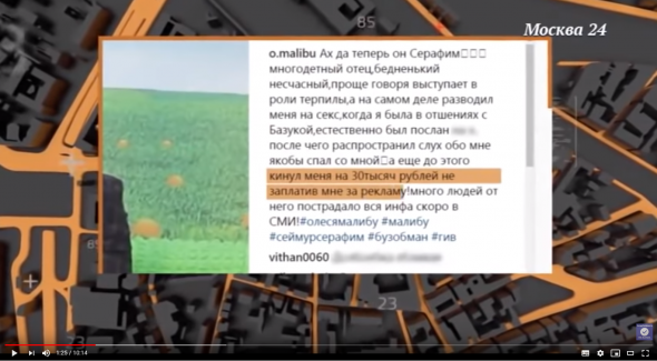 Сеймур Исраилов: пирамиды, обман и кидок, дисбат и борьба с блогерами. Насыщенная жизнь афериста по кличке "Серафим".