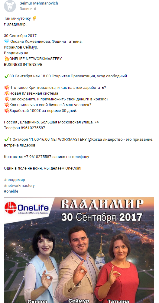 Сеймур Исраилов: пирамиды, обман и кидок, дисбат и борьба с блогерами. Насыщенная жизнь афериста по кличке "Серафим".