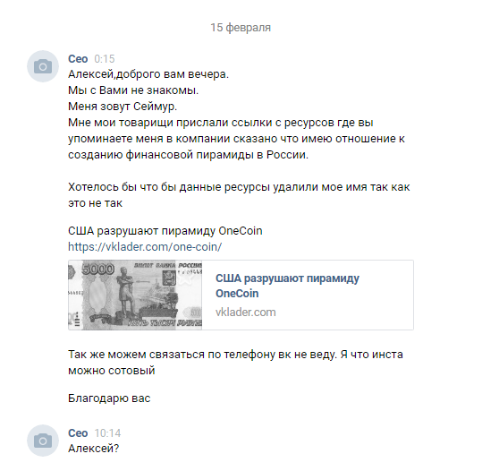 Сеймур Исраилов: пирамиды, обман и кидок, дисбат и борьба с блогерами. Насыщенная жизнь афериста по кличке "Серафим".