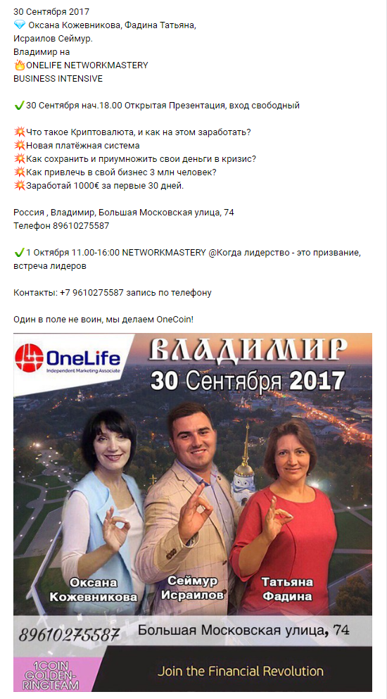 Сеймур Исраилов: пирамиды, обман и кидок, дисбат и борьба с блогерами. Насыщенная жизнь афериста по кличке "Серафим".