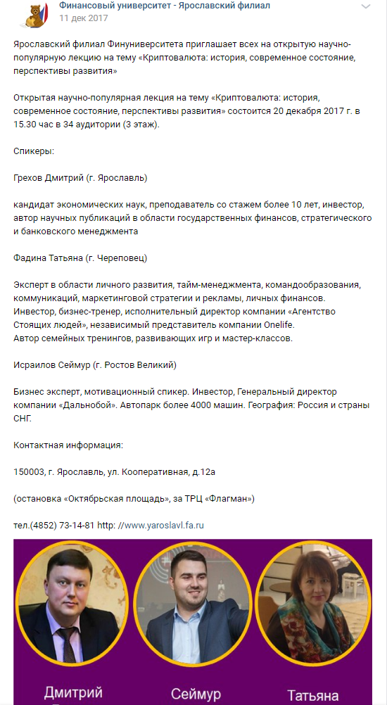 Сеймур Исраилов: пирамиды, обман и кидок, дисбат и борьба с блогерами. Насыщенная жизнь афериста по кличке "Серафим".