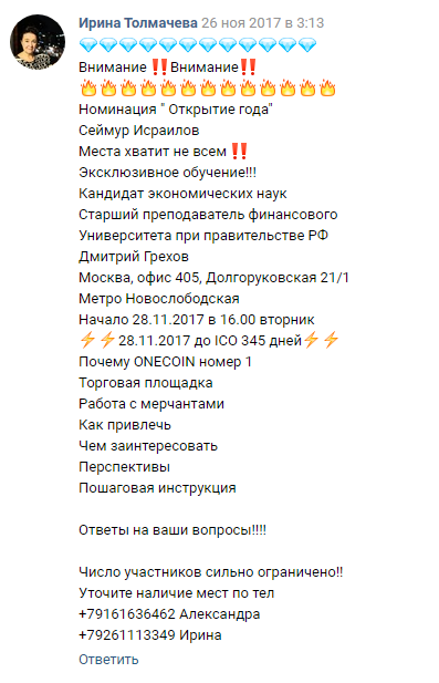 Сеймур Исраилов: пирамиды, обман и кидок, дисбат и борьба с блогерами. Насыщенная жизнь афериста по кличке "Серафим".