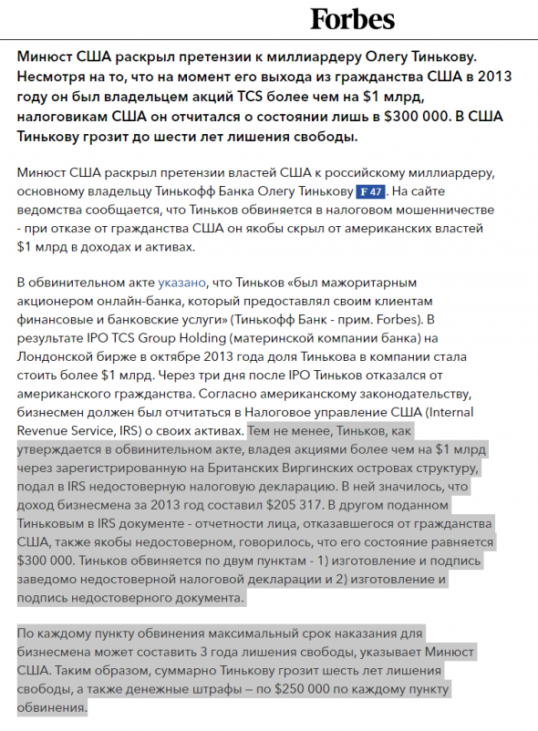 Беседы с Рептиловичем - ч.36: Потеря реальности Тиньковым, как забыть миллиард, давить на жалость и деградация - новая норма.