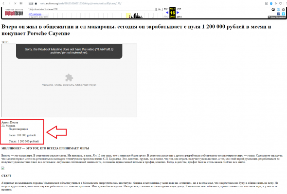 Roobee - скам-IEO от инфоцыган из скам-канала "10 долларов Баффета" - ч. 2/3