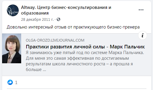 Список инфоцыган: Капустин, Юрковская, Санталова и их тяга к околосектантским учениям (Синтон, Марк Пальчик) - ч.2/3