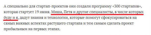 Список инфоцыган: Георгий Соловьев и Александр Ларьяновский (SkyEng), Михаил Смолянов (Finolog)