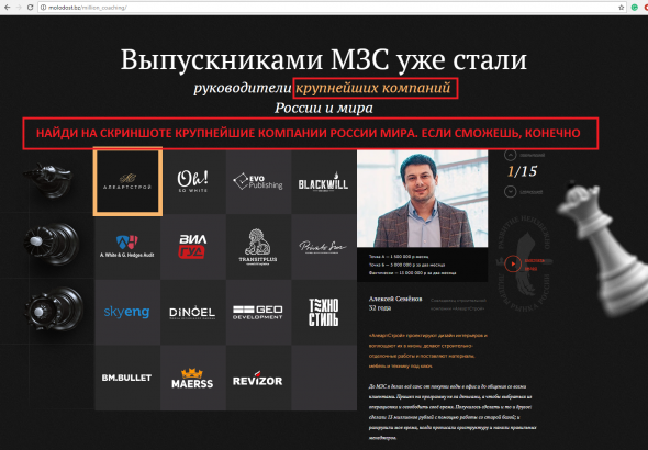 Список инфоцыган: Георгий Соловьев и Александр Ларьяновский (SkyEng), Михаил Смолянов (Finolog)