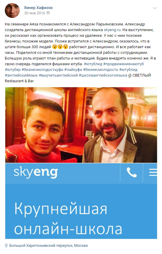 Список инфоцыган: Георгий Соловьев и Александр Ларьяновский (SkyEng), Михаил Смолянов (Finolog)