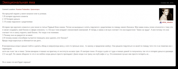 До "Бизнес-молодости" была "Бизнес-юность". Как Пётр Осипов окучивал детей личностным ростом, а сам с Дашкиевым учился в МТЦ.