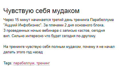 До "Бизнес-молодости" была "Бизнес-юность". Как Пётр Осипов окучивал детей личностным ростом, а сам с Дашкиевым учился в МТЦ.