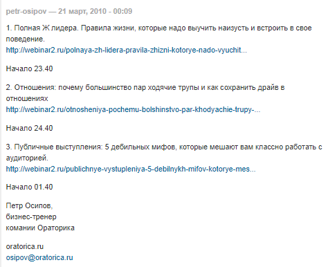 До "Бизнес-молодости" была "Бизнес-юность". Как Пётр Осипов окучивал детей личностным ростом, а сам с Дашкиевым учился в МТЦ.