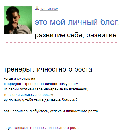 До "Бизнес-молодости" была "Бизнес-юность". Как Пётр Осипов окучивал детей личностным ростом, а сам с Дашкиевым учился в МТЦ.