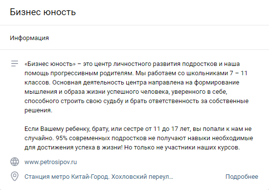 До "Бизнес-молодости" была "Бизнес-юность". Как Пётр Осипов окучивал детей личностным ростом, а сам с Дашкиевым учился в МТЦ.