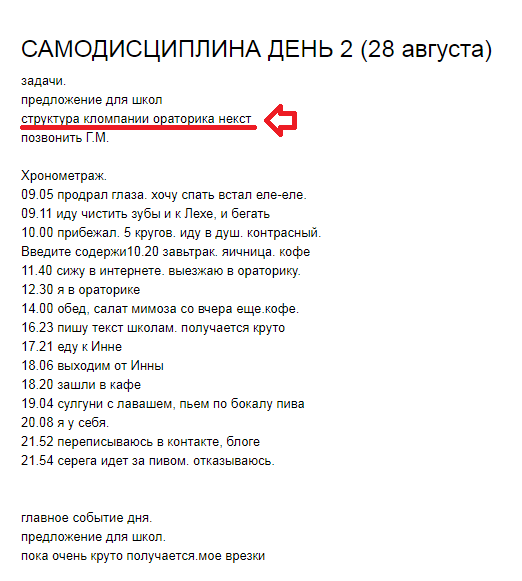 До "Бизнес-молодости" была "Бизнес-юность". Как Пётр Осипов окучивал детей личностным ростом, а сам с Дашкиевым учился в МТЦ.