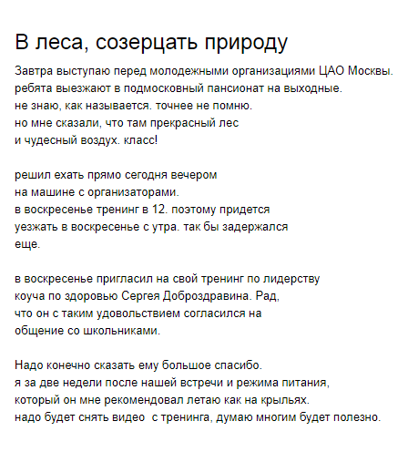 До "Бизнес-молодости" была "Бизнес-юность". Как Пётр Осипов окучивал детей личностным ростом, а сам с Дашкиевым учился в МТЦ.