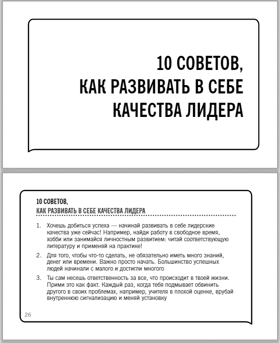 До "Бизнес-молодости" была "Бизнес-юность". Как Пётр Осипов окучивал детей личностным ростом, а сам с Дашкиевым учился в МТЦ.