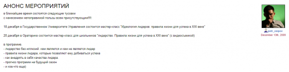 До "Бизнес-молодости" была "Бизнес-юность". Как Пётр Осипов окучивал детей личностным ростом, а сам с Дашкиевым учился в МТЦ.