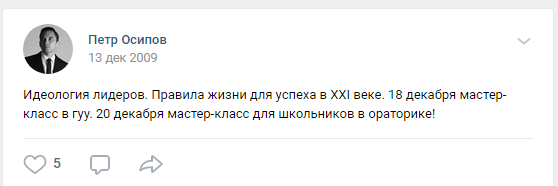 До "Бизнес-молодости" была "Бизнес-юность". Как Пётр Осипов окучивал детей личностным ростом, а сам с Дашкиевым учился в МТЦ.