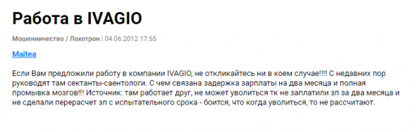 Взлет и падение Ивана Беляева. От магазинов одежды IVAGIO через саентологию в MLM и финансовые пирамиды.