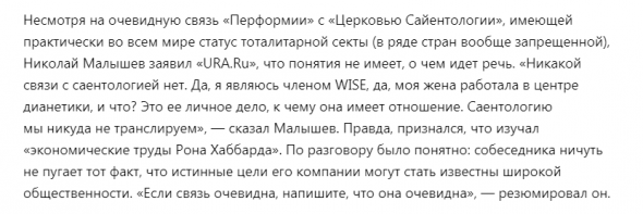 Взлет и падение Ивана Беляева. От магазинов одежды IVAGIO через саентологию в MLM и финансовые пирамиды.