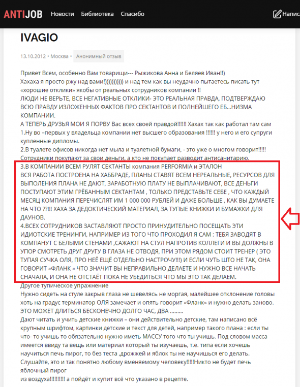 Взлет и падение Ивана Беляева. От магазинов одежды IVAGIO через саентологию в MLM и финансовые пирамиды.