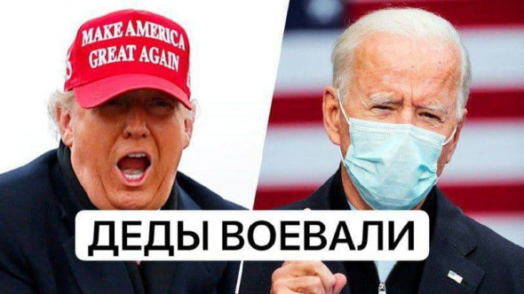 Трамп, Байден, рашнбизнис и типичные стартапы: схожесть и отличия