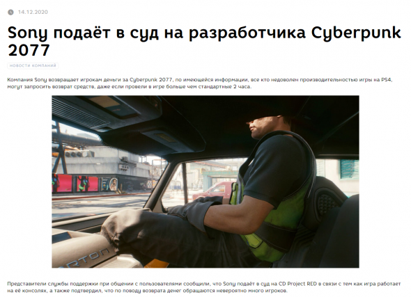 Дебилы с красивыми резюме на примере Cyberpunk2077