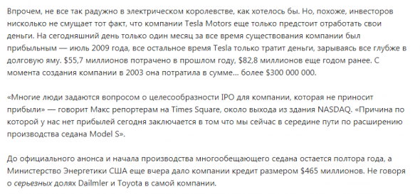 Позиционирование Tesla: от концепции "новой роскоши" к "много больше за те же деньги" и обратно. - ч. 1/2