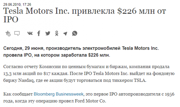 Позиционирование Tesla: от концепции "новой роскоши" к "много больше за те же деньги" и обратно. - ч. 1/2