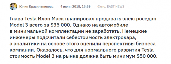 Позиционирование Tesla: от концепции "новой роскоши" к "много больше за те же деньги" и обратно. - ч. 1/2