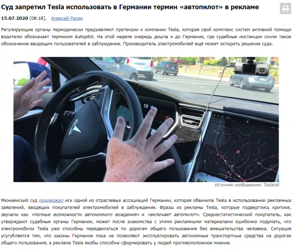 Позиционирование Tesla: от концепции "новой роскоши" к "много больше за те же деньги" и обратно. - ч. 1/2