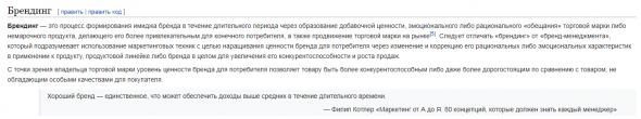 Крах понятия "бренд". Роль KPI, IPO, PLM, СТМ, скидок и цены переключения в смерти брендов.