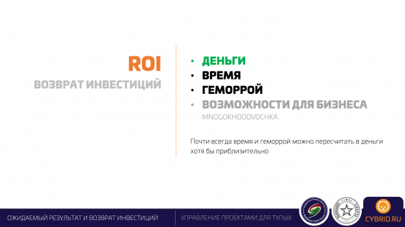 Как провести вебинар или выступить на конференции, не облажаться и окупить расходы. Инструкция для рашнбизниса.