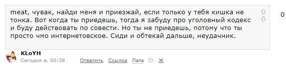 Что за персонаж в каждом топике про меня пишет фигню?