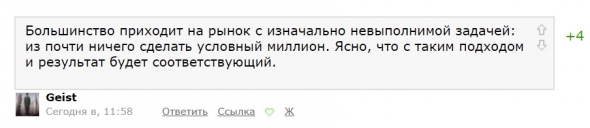 Псалм #10: мой путь в трейдинге - «околорынок», управление счетами инвесторов, алготрейдинг