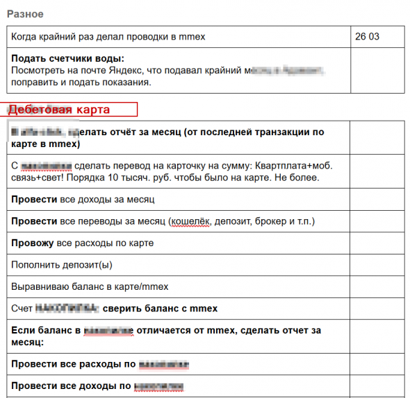 Личные финансы и как их донести до рынка..?! Дисциплина (1,5 часа в мес) и труд ВСЁ ПЕРЕТРУТ!