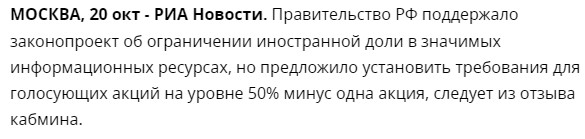 Итоги октября. Обзор портфеля. + 41,56% доходность.