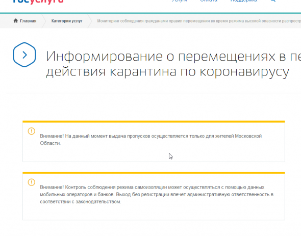 Выписал пропуск - настучал на себя - получи штраф?