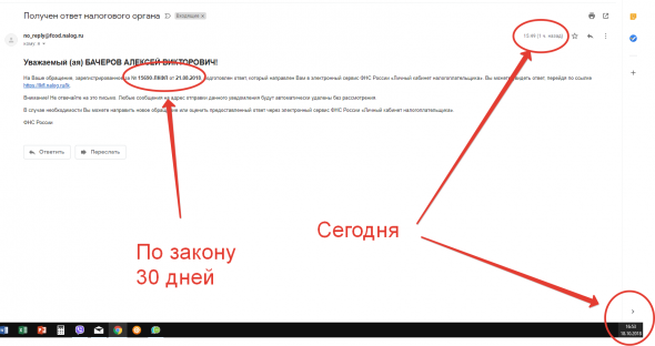 Как я возвращаю 52 000 по ИИС из налоговой в 2018 году за 2017 год! Часть 2 - Чудеса в налоговой!