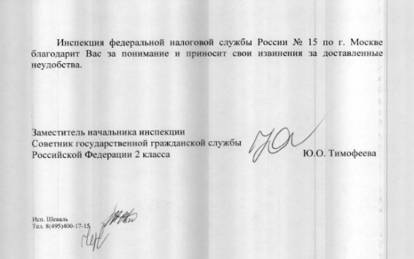 Как я возвращаю 52 000 по ИИС из налоговой в 2018 году за 2017 год! Часть 3 - Мой ответ Чемберлену!